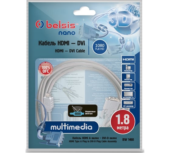 Кабель HDMI вилка - DVI-D вилка с ф/фильтрами, 1.8м Belsis BW1460