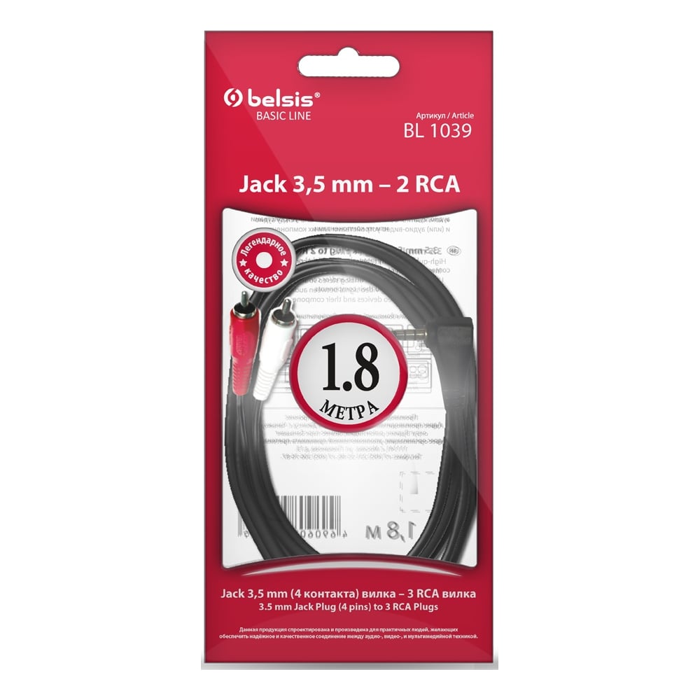 Кабель Jack 3.5 mm 4 контакта - 3xRCA вилка, видео+стерео-аудио, 1.8м  Belsis BL1039 - выгодная цена, отзывы, характеристики, фото - купить в  Москве и РФ