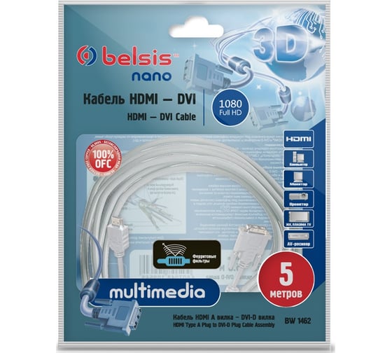 Кабель HDMI вилка - DVI-D вилка с ф/фильтрами, 5м Belsis BW1462