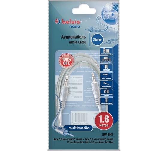 Кабель Jack 3,5 mm Stereo вилка - Jack 3,5 mm Stereo вилка, 1.8м Belsis BW1444