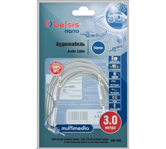 Кабель Jack 3,5 mm Stereo вилка - Jack 3,5 mm Stereo вилка, 3.0м Belsis BW1445