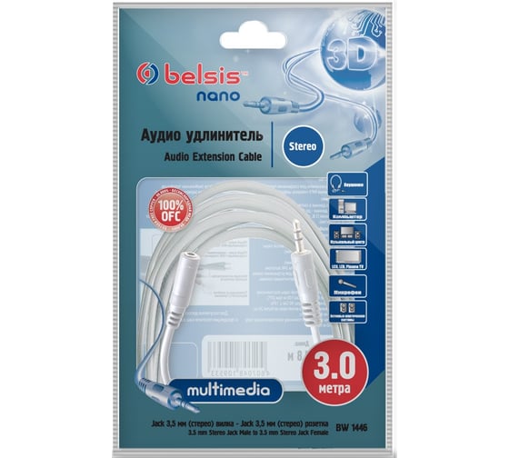 Кабель Jack 3,5 mm Stereo вилка - Jack 3,5 mm Stereo розетка, 3.0м Belsis BW1446