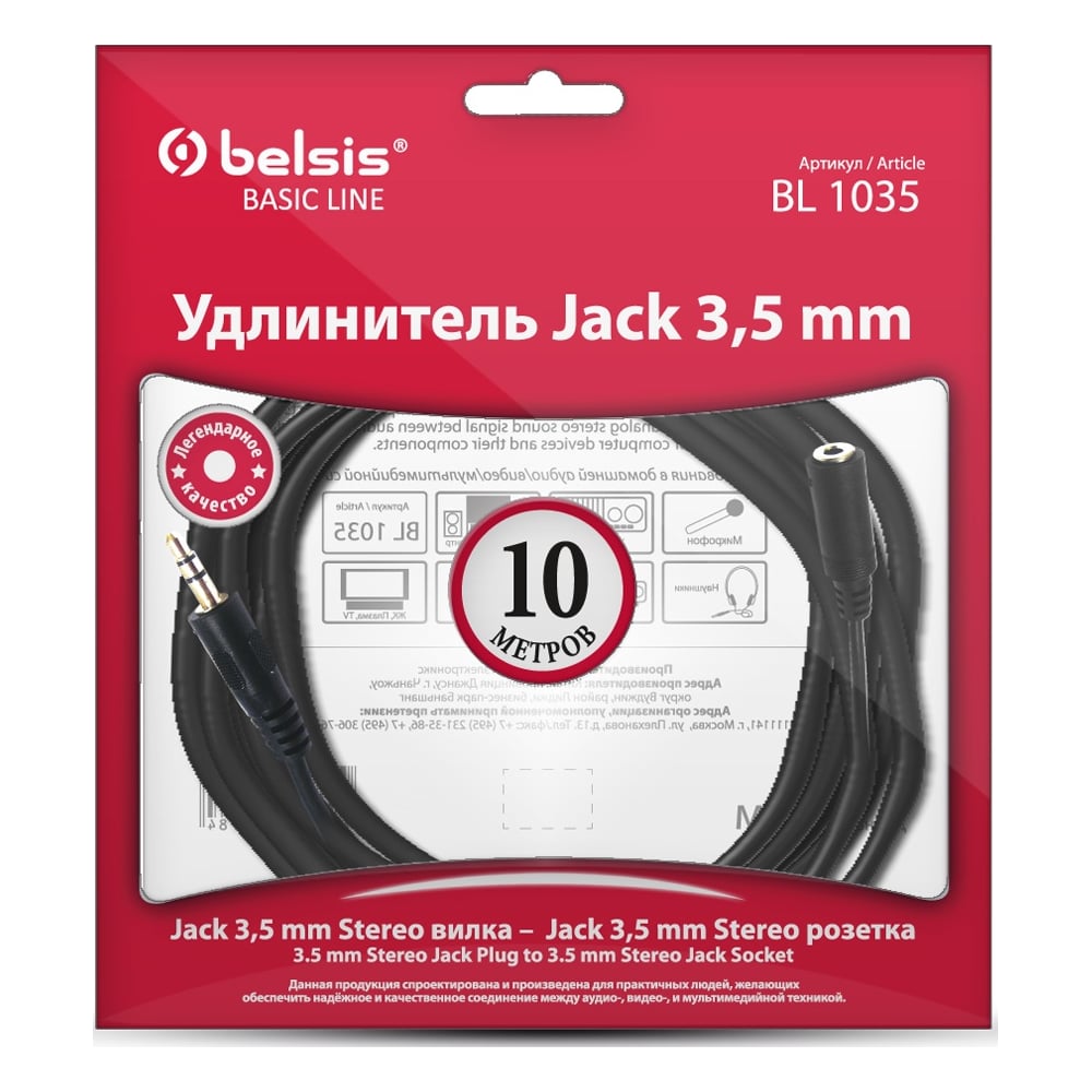 Кабель Jack 3.5 mm вилка - Jack 3.5 розетка, удлинитель, стерео-аудио, 10м  Belsis BL1035 - выгодная цена, отзывы, характеристики, фото - купить в  Москве и РФ