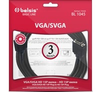 Кабель VGA/SVGA вилка - VGA/SVGA вилка, 3м Belsis BL1045