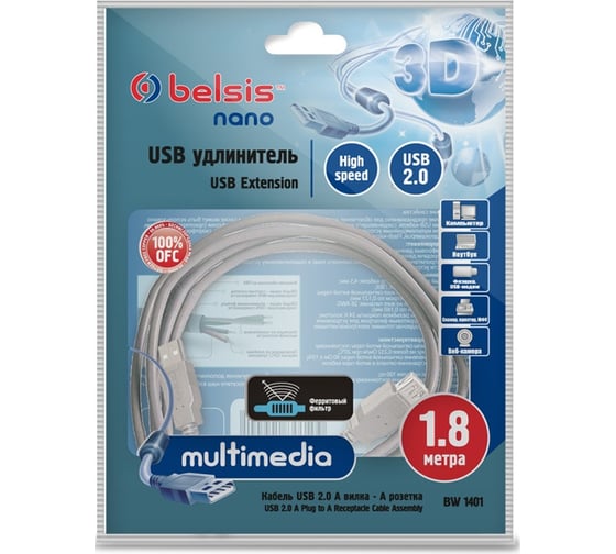 Мультимедийный кабель USB2.0 А вилка-USB А розетка с ф/фильтром, 1.8м Belsis BW1401