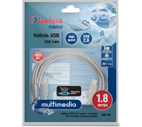 Мультимедийный кабель USB2.0 A вилка-USB B вилка c ф/фильтром, 1.8м Belsis BW1411