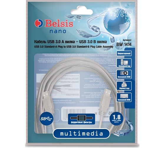 Мультимедийный кабель USB3.0 A вилка-USB B вилка c ф/фильтрами, 1.8м Belsis BW1414