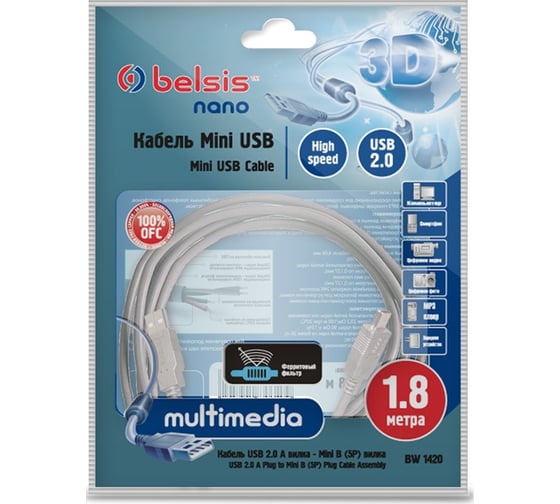 Мультимедийный кабель USB2.0 A вилка - Mini USB 5P с ф/фильтром вилка, 1.8м Belsis BW1420