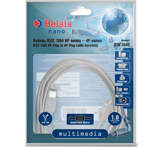 Мультимедийный кабель "FireWire" IEEE 1394 4P вилка - 6P вилка с ф/фильтром, 1.8м Belsis BW1443