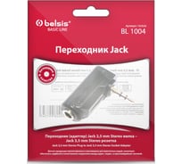 Переходник Jack 2.5 mm вилка - Jack 3.5 mm розетка, стерео-аудио Belsis BL1004