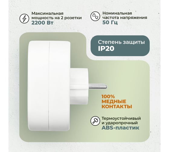 Сетевой переходник SONNEN U-020G, 2 розетки, с заземлением, 16 А, 511442
