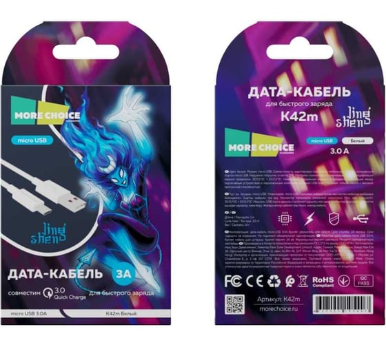 Дата-кабель More Choice Smart USB 3.0A для micro USB ТРЕ 1м K42m White