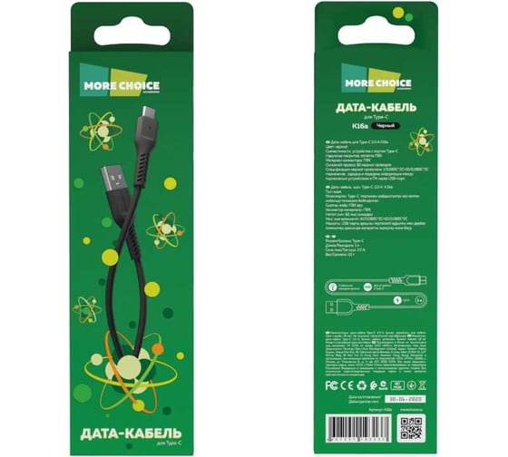 Дата-кабель More Choice USB 2.0A для Type-C TPE 1м K16a Black
