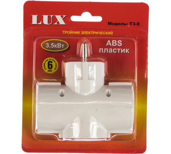 Сетевой тройник Т3-Е 250В 16А с з/к белый LUX 4606400418108