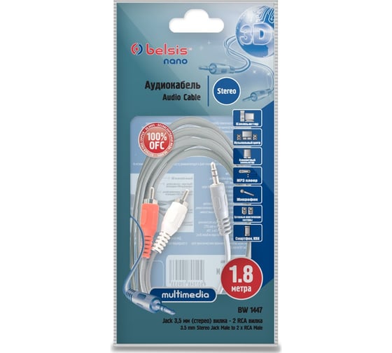 Кабель Jack 3.5mm Stereo вилка-2RCA вилка 1.8м Belsis BW1447 1