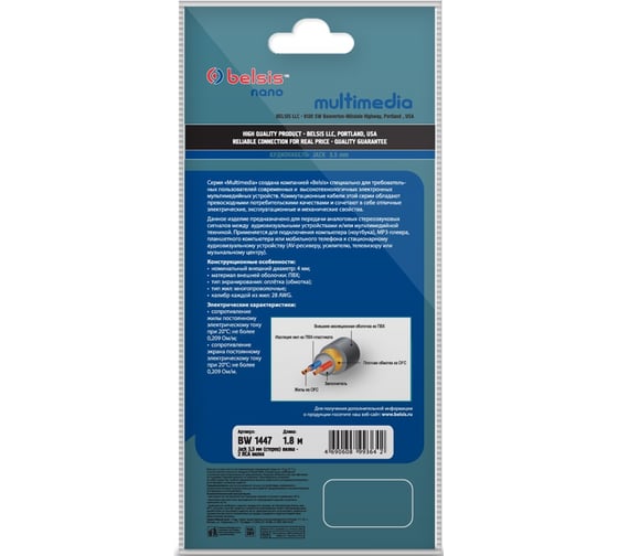 Кабель Jack 3.5mm Stereo вилка-2RCA вилка 1.8м Belsis BW1447