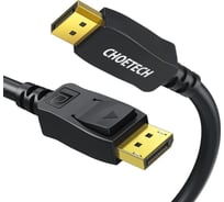 Кабель Choetech DisplayPort 8K, 2 м XDD01-BK