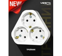 Электрический тройник Vesta Electric FELT010001