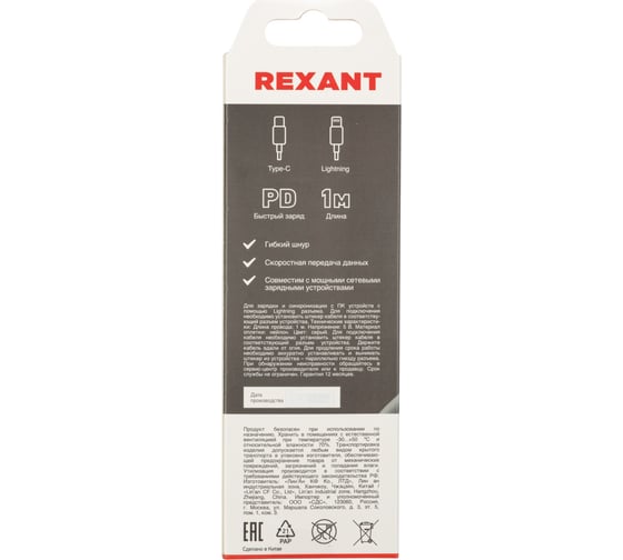 Кабель type-c - lightning REXANT pd/1m/nylon/gray 18-1826