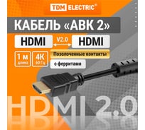 Кабель TDM ELECTRIC HDMI - HDMI v2.0 позолоченные контакты 1м SQ4040-0002