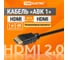 Кабель TDM ELECTRIC "АВК 1" HDMI - HDMI, v2.0, позолоченные контакты, 1 метр, SQ4040-0001 1