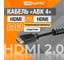 Кабель TDM ELECTRIC HDMI - HDMI v2.0 позолоченные контакты 3м SQ4040-0004 1