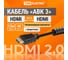Кабель TDM ELECTRIC HDMI - HDMI v2.0 позолоченные контакты 1,5м SQ4040-0003 1