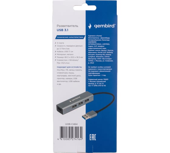 Концентратор usb 3.0 Gembird 4 порта, кабель 17см, белый, UHB-C464