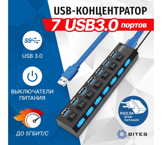 Концентратор 5Bites 7хusb3.0 / бп 5в-2а / 1.2m / black HB37-303PBK