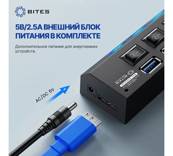 Концентратор 5Bites 7хusb3.0 / бп 5в-2а / 1.2m / black HB37-303PBK