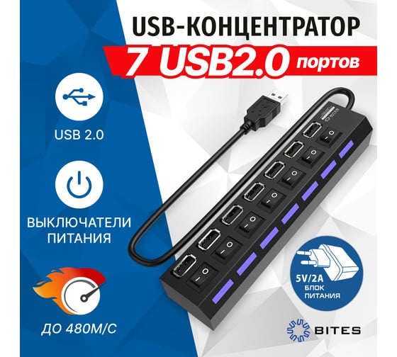 Концентратор 5Bites 7хusb2.0 / бп 5в-2а / 1m / black HB27-203PBK