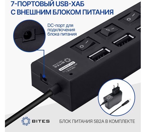 Концентратор 5Bites 7хusb2.0 / бп 5в-2а / 1m / black HB27-203PBK
