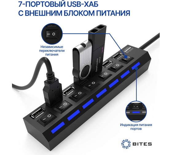 Концентратор 5Bites 7хusb2.0 / бп 5в-2а / 1m / black HB27-203PBK