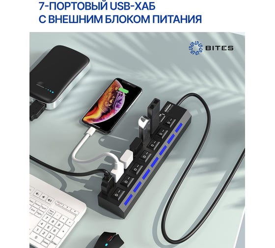 Концентратор 5Bites 7хusb2.0 / бп 5в-2а / 1m / black HB27-203PBK