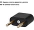 Плоский переходник, тип CEE 7/17 - тип А/F, 10А, макс. 250В, черный TDM ELECTRIC SQ1806-0088 3