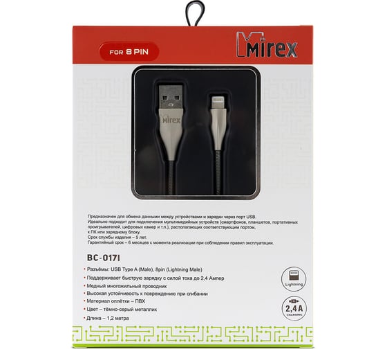 Кабель Mirex usb 2.0 am-8pin 1.2 метра, 2.4a, ПВХ, темно-серый металлик, 13700-BC017IGR