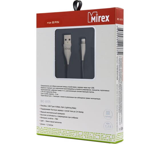 Кабель Mirex usb 2.0 am-8pin 1.2 метра, 2.4a, ПВХ, темно-серый металлик, 13700-BC017IGR