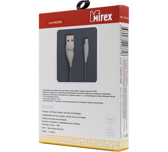 Кабель Mirex usb 2.0 am-microbm 1.2 метра, 2.4a, ПВХ, темно-серый металлик, 13700-BC017MGR
