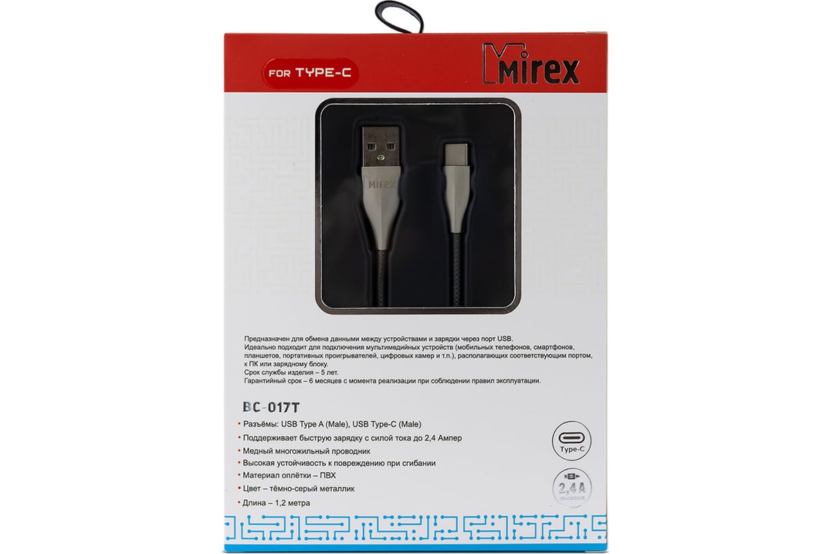 Кабель Mirex usb 2.0 am-type-c 1.2 метра, 2.4a, ПВХ, темно-серый металлик,  13700-BC017TGR - выгодная цена, отзывы, характеристики, фото - купить в  Москве и РФ