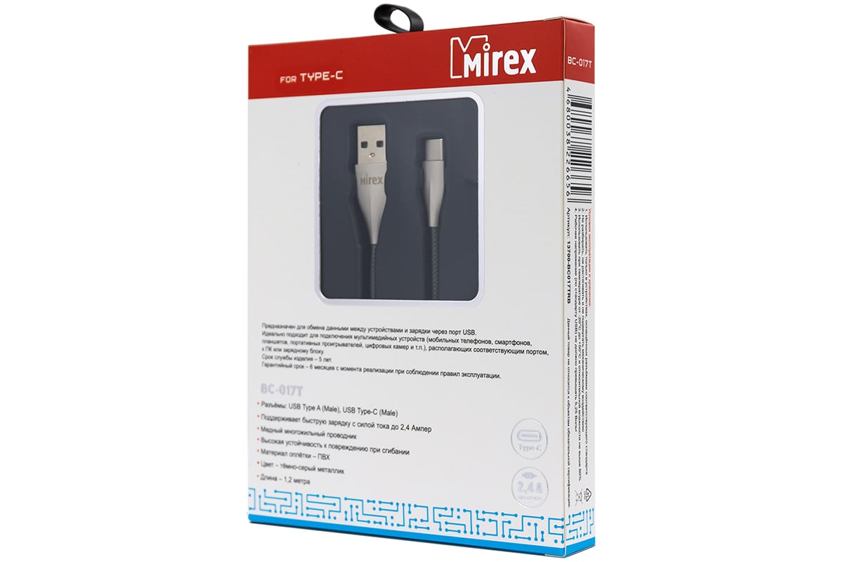 Mirex BC-017t USB 2.0 AM - USB Type-C 1.2m 13700-BC017TRB