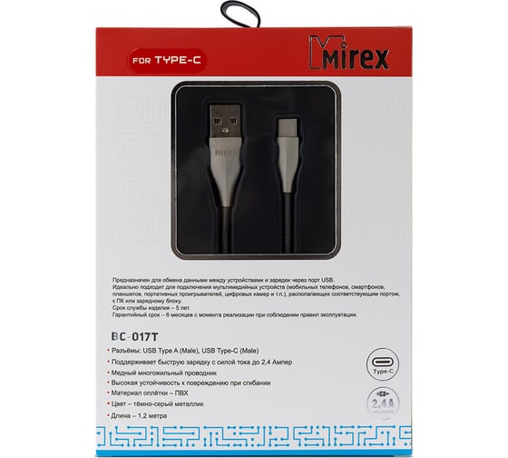 Кабель Mirex usb 2.0 am-type-c 1.2 метра, 2.4a, ПВХ, темно-серый металлик, 13700-BC017TGR