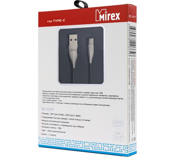 Кабель Mirex usb 2.0 am-type-c 1.2 метра, 2.4a, ПВХ, темно-серый металлик, 13700-BC017TGR
