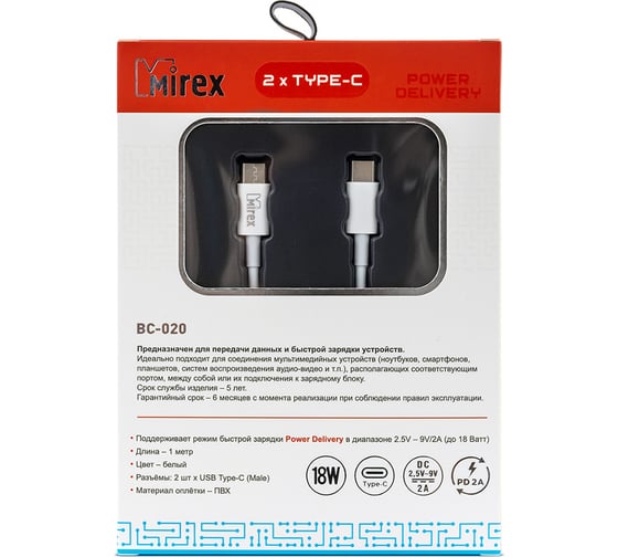 Кабель Mirex usb type-c - type-c 1 метр, 18w, ПВХ, белый, 13700-BC020TTW