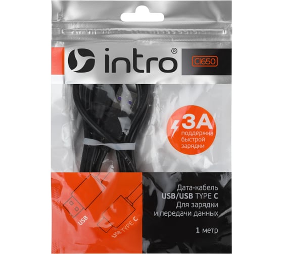USB кабель Intro CI650 typeC черный 1м Б0056128