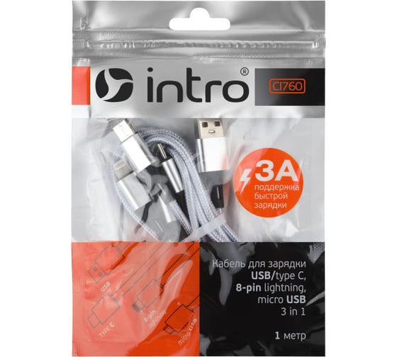 USB кабель Intro CI760 3 в 1 micro USB lightning typeC серебристый 1м Б0056130