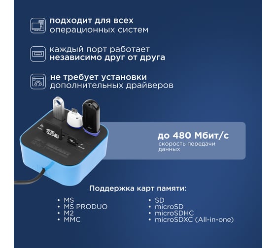 Разветвитель USB на 3 порта + картридер "Все в одном" черный REXANT 18-4121