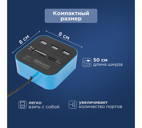 Разветвитель USB на 3 порта + картридер "Все в одном" черный REXANT 18-4121