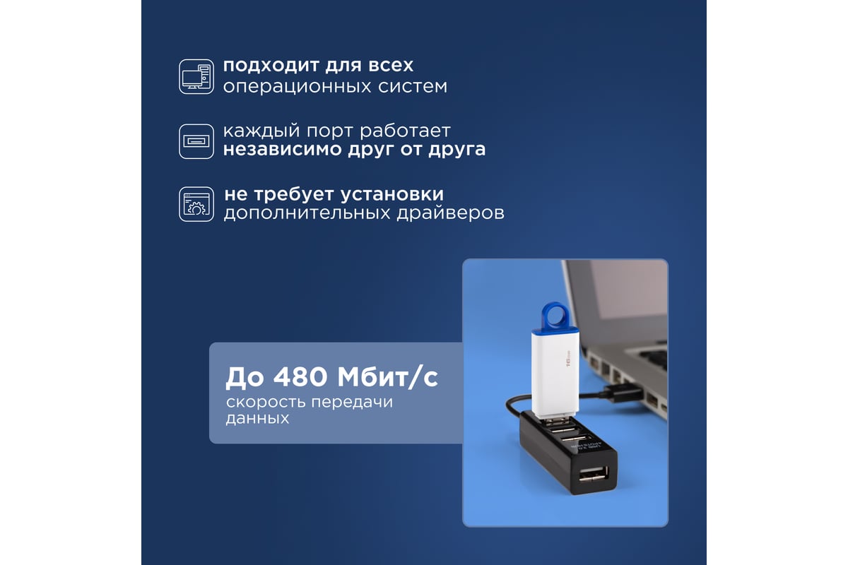 Разветвитель USB на 4 порта, черный REXANT 18-4103