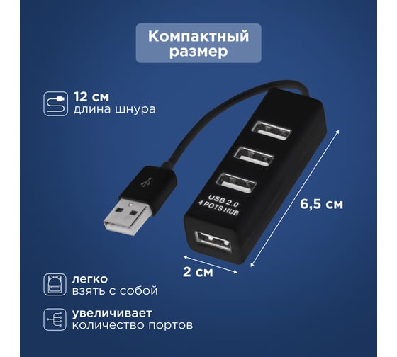 Разветвитель USB на 4 порта, черный REXANT 18-4103