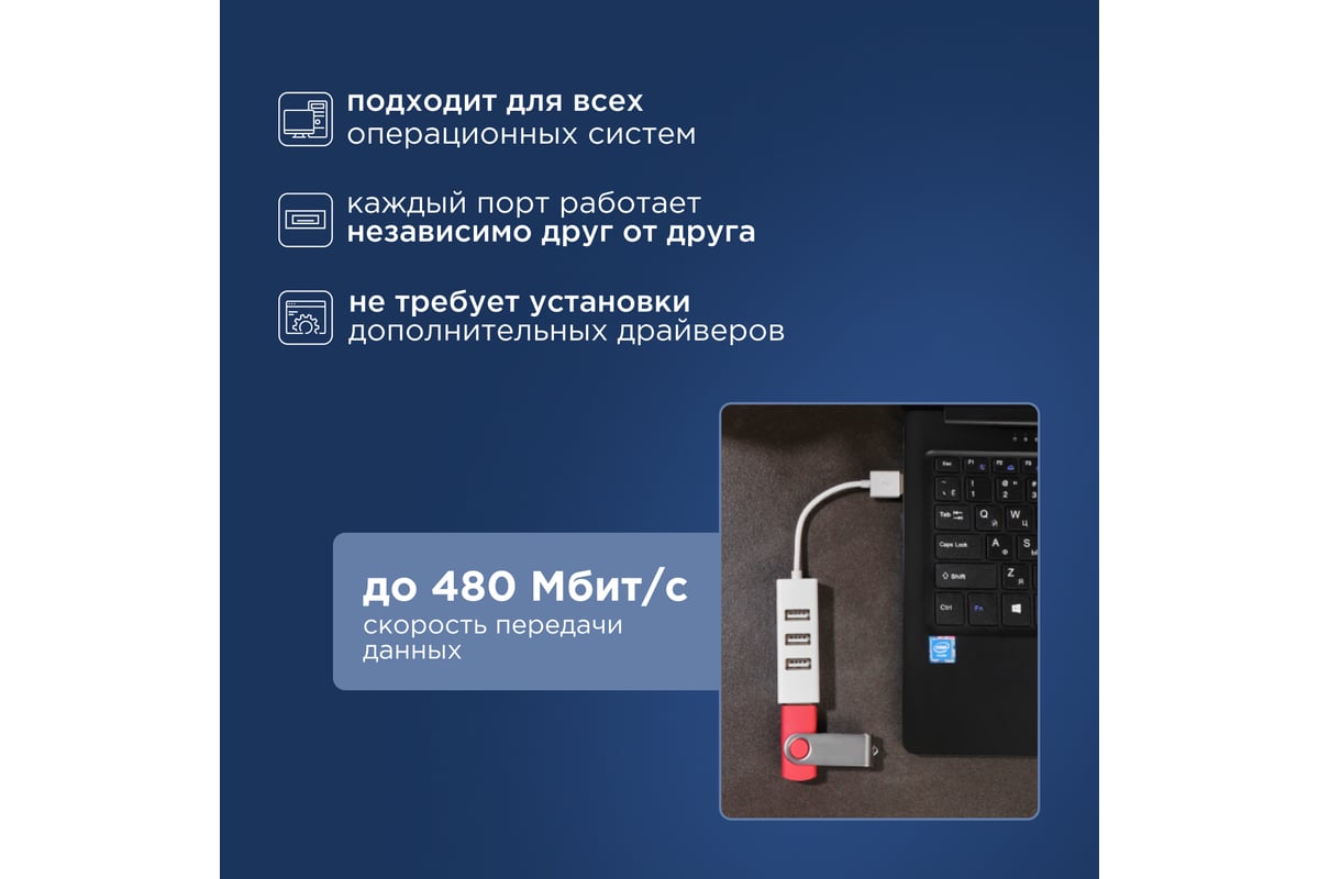 Разветвитель USB на 4 порта, белый REXANT 18-4103-1 - выгодная цена,  отзывы, характеристики, фото - купить в Москве и РФ